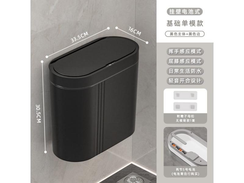 9L Wall Mounted Smart Sensor Bathroom Kitchen Waste Bin Carousel 1