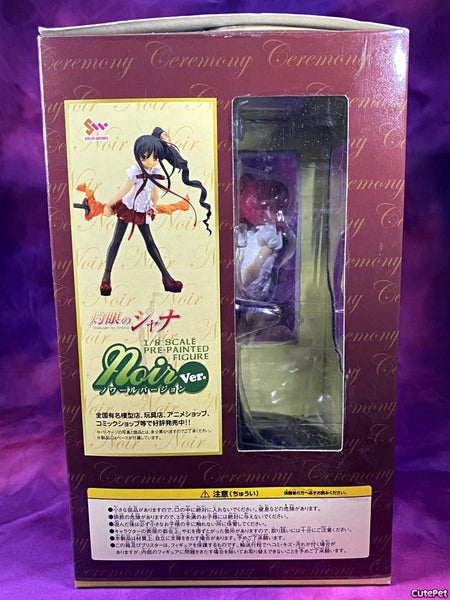 Shakugan no Shana – Shana – Ceremony Ver. – 19 cm anime figure Carousel 18