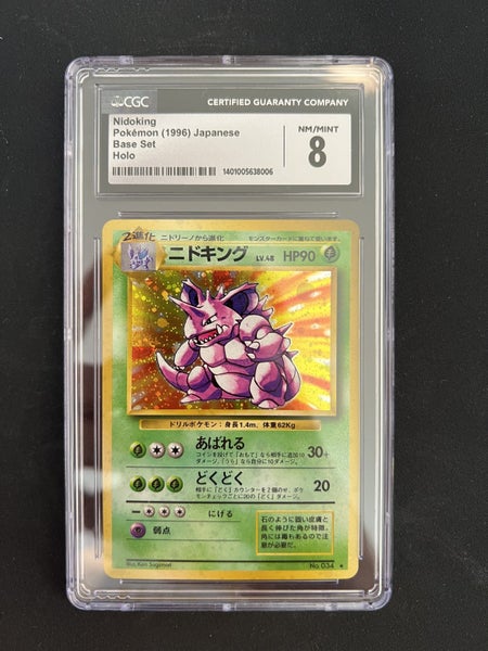 1996 Pokemon Japanese Base Set #034 Nidoking Holo CGC 8 SWIRL Carousel 1