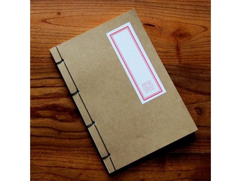 Ancient Style Calligraphy Notebook Soft Cover Kraft Paper Carousel 1