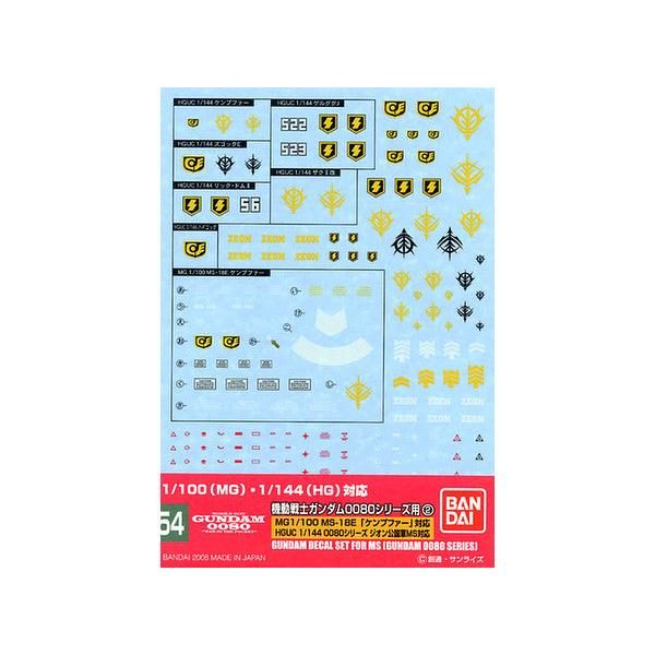Bandai G5061149 GUNDAM DECAL 54 HGUC 0800 SERIES ZEON Carousel 1