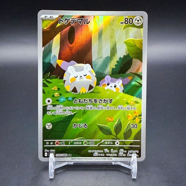 Pokemon Togedemaru AR 090 080 Japanese Art Rare Card Carousel 1
