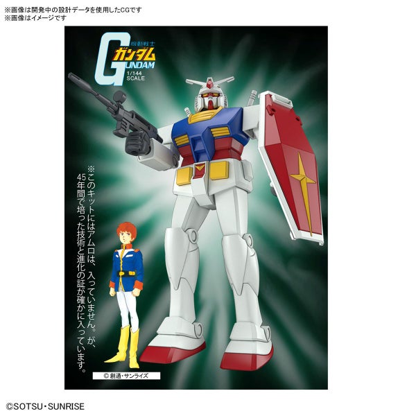 1/144 Best Mecha Collection RX-78-2 Gundam (REVIVAL Ver.) Carousel 1
