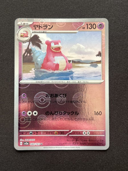 Slowbro - PokeBall Reverse Holo [sv2a 080/165] Pokemon 151 Carousel 1
