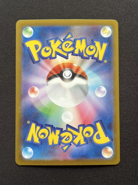 Butterfree - PokeBall Reverse Holo [sv2a 012/165] Pokemon 151 Carousel 2