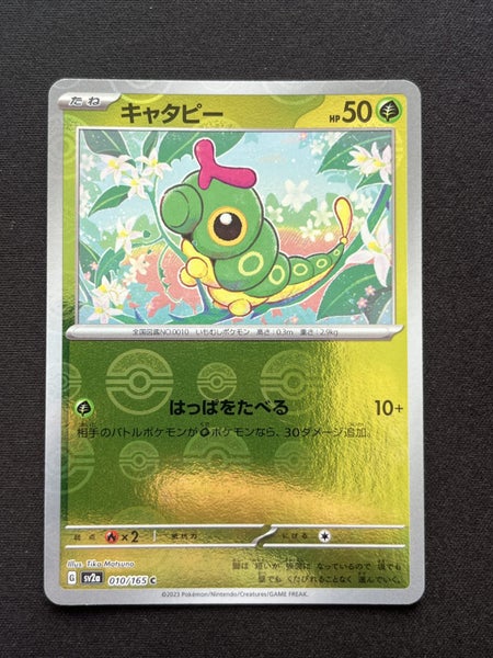 Caterpie - PokeBall Reverse Holo [sv2a 010/165] Pokemon 151 Carousel 1