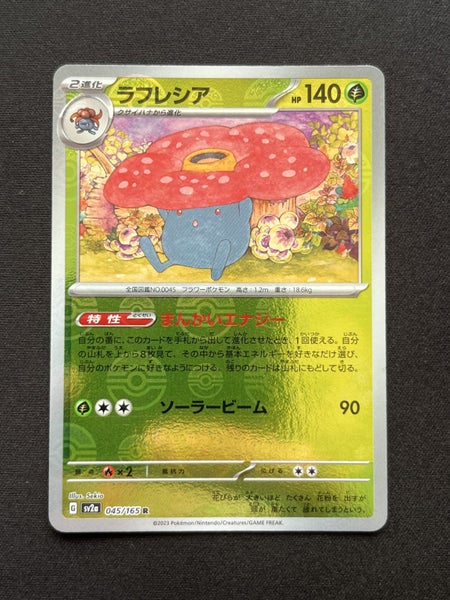 Vileplume - PokeBall Reverse Holo [sv2a 045/165] Pokemon 151 Carousel 1