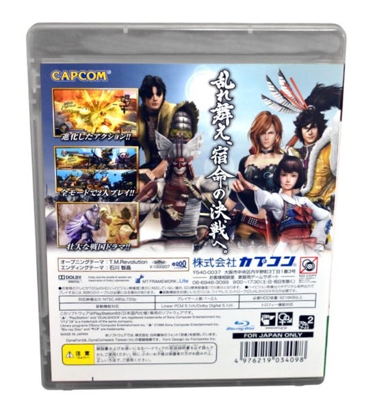 Sengoku Basara 3 (PS3) JAPANESE Carousel 4