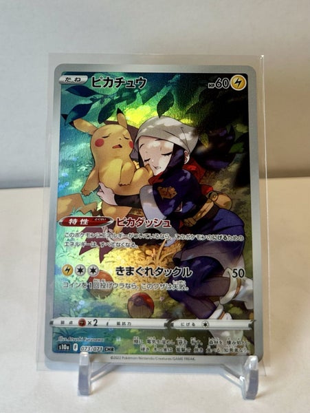 $1 Res! Akari's Pikachu CHR Pokemon Card Japanese 073/071 s10a Dark Phantasma NM Carousel 1