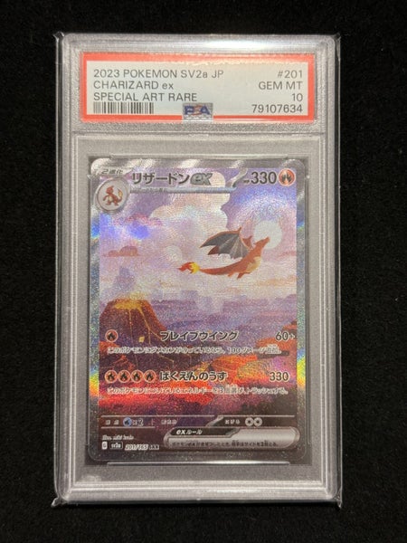 (JP) Charizard ex SAR 201/165 - PSA10 - Pokemon 151 Carousel 1