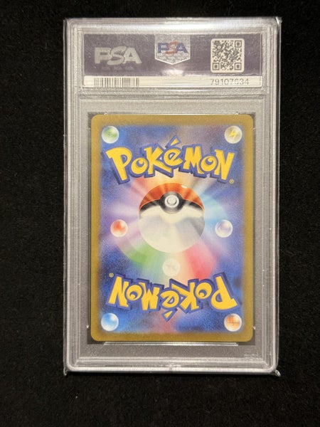 (JP) Charizard ex SAR 201/165 - PSA10 - Pokemon 151 Carousel 2