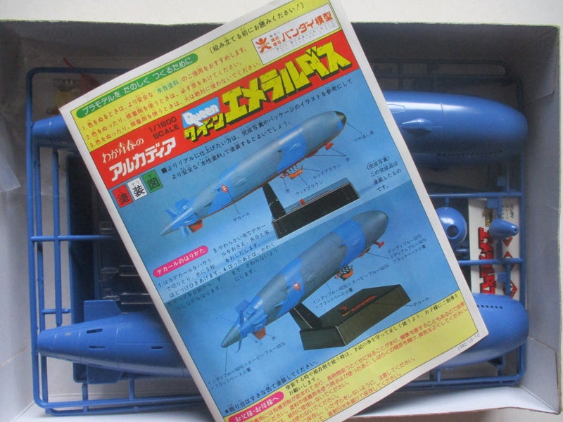 Bandai (1982) 1:1600 Scale SSX Queen Emeraldas Carousel 4