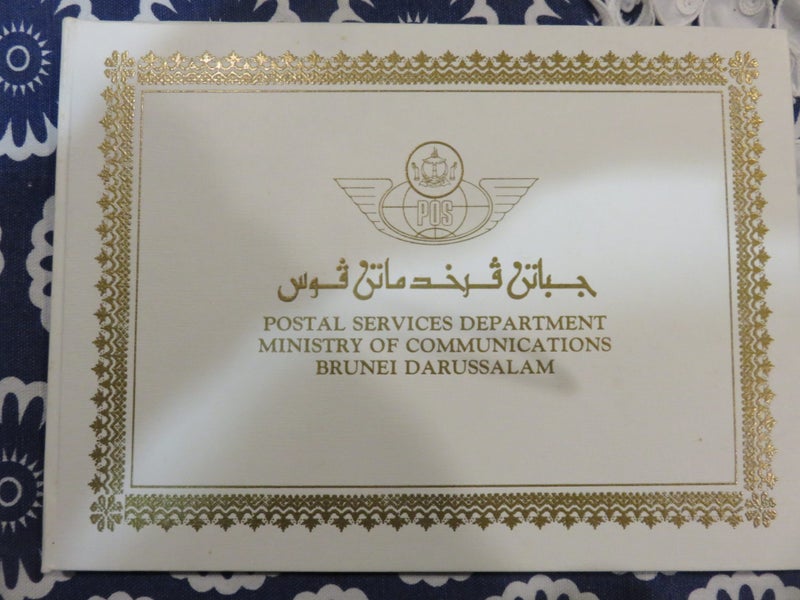 Brunei Darussalam postal service ministry of comms presentation booklet rare Carousel 1