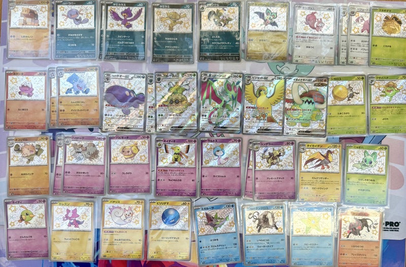 $1 Reserve! Pokemon Shiny Treasure Hits! Carousel 1