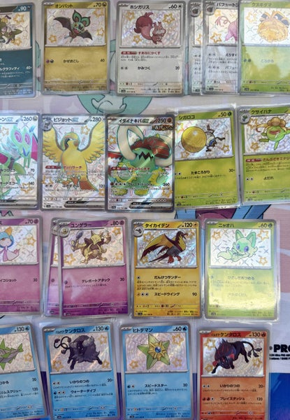 $1 Reserve! Pokemon Shiny Treasure Hits! Carousel 2