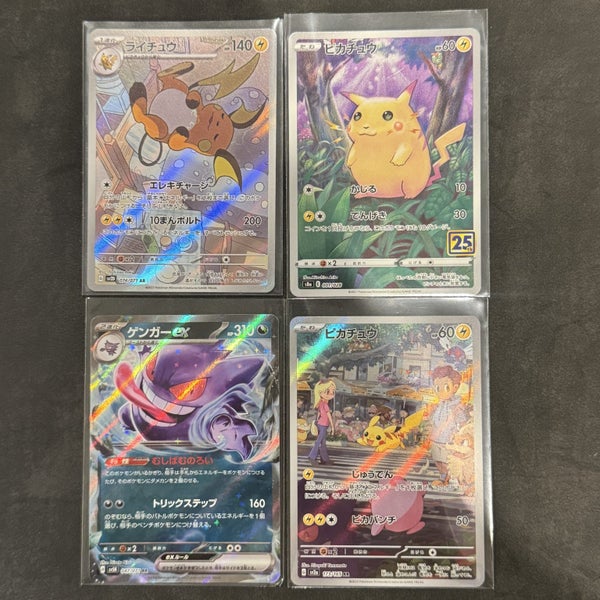 $1 Reserve Pikachu Gengar Pokemon Card Lot Carousel 1