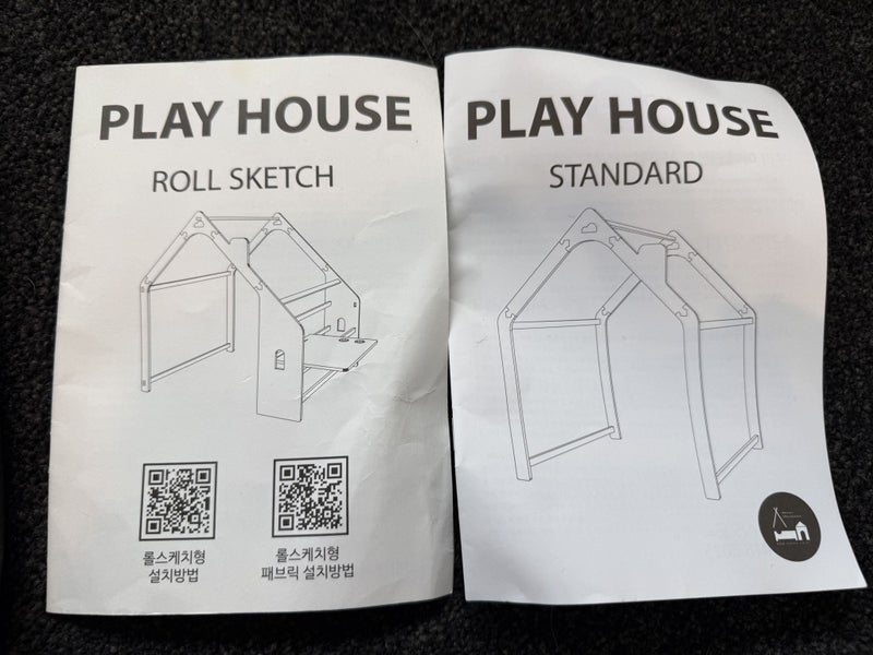 NASPA Play House Carousel 1