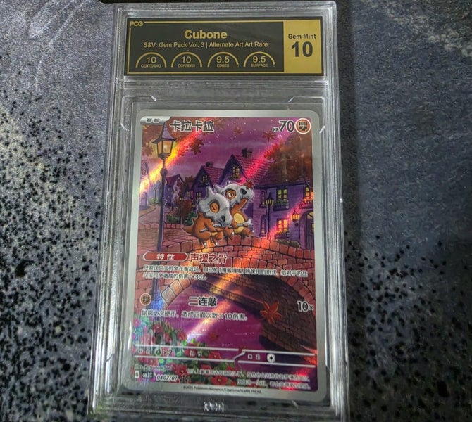 Pcg gem mint 10 cubone Carousel 1