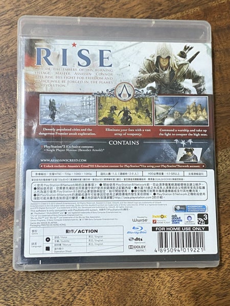 PS3 - Assassins Creed III Carousel 2