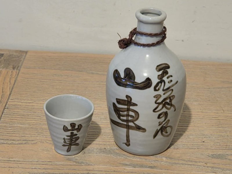 Japanese Sake Bottle Stoneware with cup Carousel 1