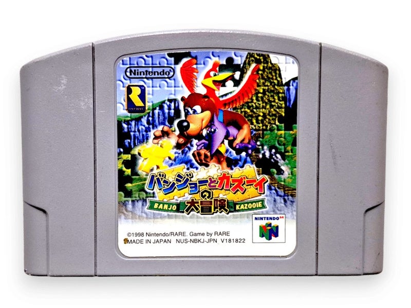 Banjo-Kazooie (Japanese Nintendo 64) Carousel 1