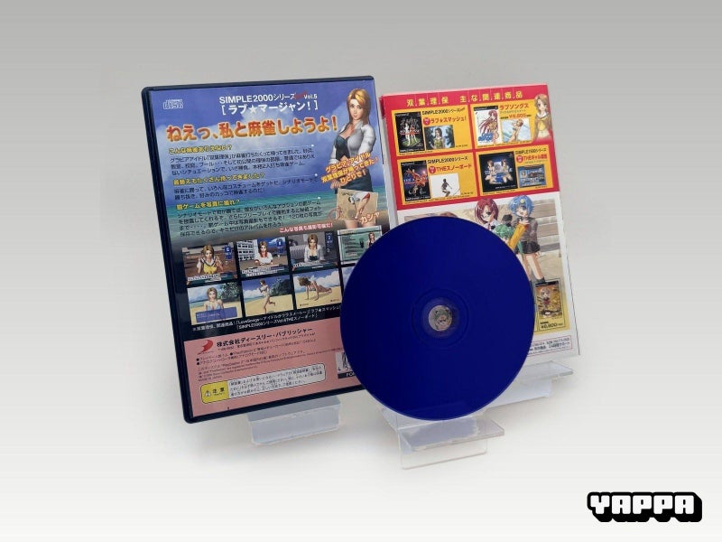 PS2 • Simple 2000 Series Ultimate Vol. 5: Love Mahjong • CIB • NTSC-J Carousel 2