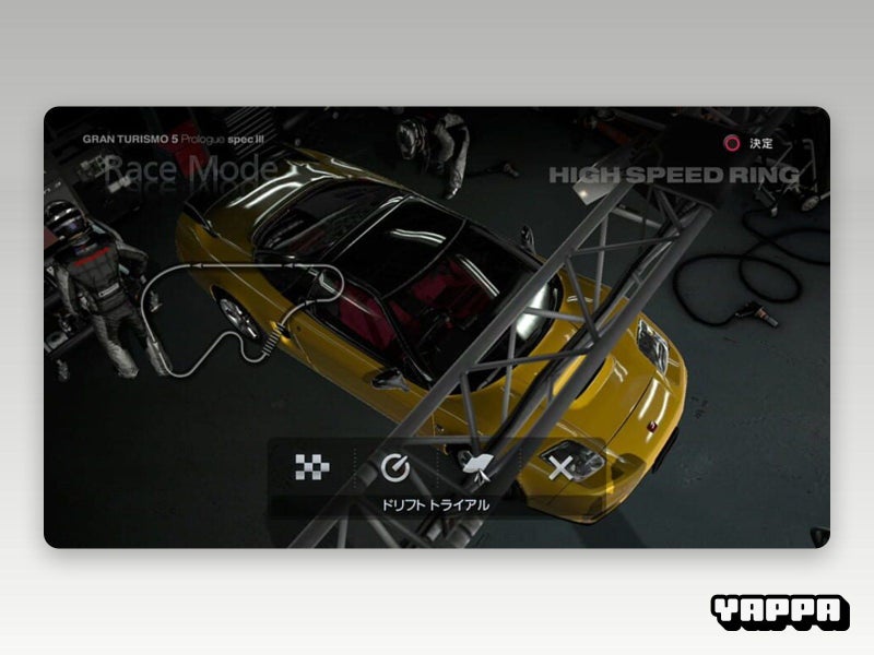 PS3 • Gran Turismo 5 Prologue • CIB Carousel 6