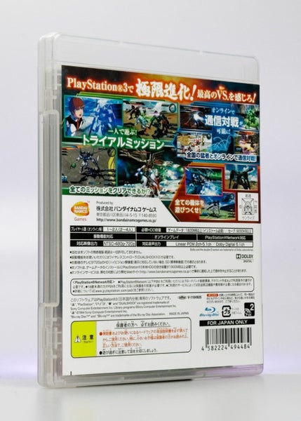 Mobile Suit Gundam EXTREME VS. |Japanese Version| - PS3 Carousel 2