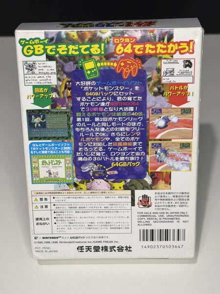 Pocket Monsters Stadium – Nintendo 64 – Japanese CIB Carousel 2