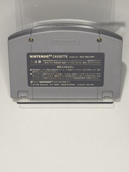 Super Mario 64 – Nintendo 64 – Japanese CIB Carousel 6