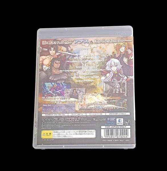 Mist of Chaos PS3 - Rare Japanese import NTSC-J *Mint*Complete Carousel 3