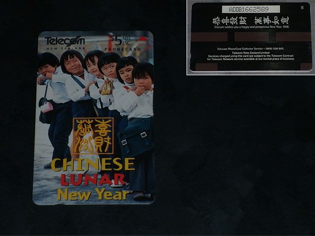 1996 Chinese Lunar New Year Phonecard (Unused) Carousel 1