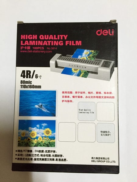 Quality Laminating Film(100pcs/pk) Carousel 1