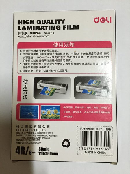 Quality Laminating Film(100pcs/pk) Carousel 2