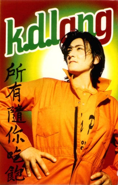 K.D. LANG - ALL YOU CAN EAT (CASSETTE) Carousel 1