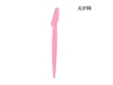 Eyebrow Trimmer Blade Shaver Portable Face Razor Eye Brow Epilation Hair