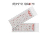 1 Sheet Transparent Arabic Keyboard Sticker Orange Blue Laptop PC Protective