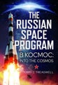 The Russian Space Program by Terry C. Treadwell - Hardcover