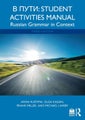 V Puti: Student Activities Manual by Anna Kudyma - Paperback
