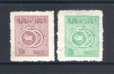 Sth Korea - 1950 UPU Set (2) - M - 131/2
