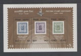 Nepal - 1983 Postage Stamp Centenary Miniature Sheet - UHM - MS414