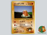 Brock's Diglett (NO. 050) - Leaders' Stadium - Jap - Sugimori