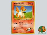 Blaine's Ponyta (NO. 077) - Challenge from the Darkness - Jap - Sugimori