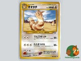 Furret (NO. 162) - Gold, Silver, to a New World... - Jap - Sugimori