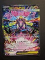 Mega zygarde ex (JP) special art rare nihil zero 113/080