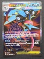 Mega Greninja EX 098/083 SR NM Japanese Pokemon Card