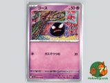 Gastly (092/165) - SV2a: Pokemon Card 151 - Jap - Komiya