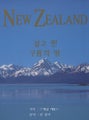 New Zealand. Land of the Long White Cloud. Japanes