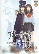 Boogiepop Phantom Evolution 4