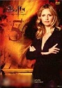 Buffy The Vampire Slayer: Season 5 Box Set Part 1